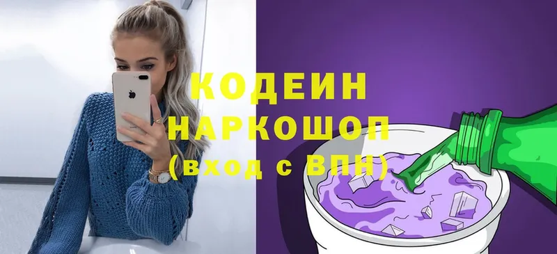 Codein напиток Lean (лин)  blacksprut ссылки  Тотьма 